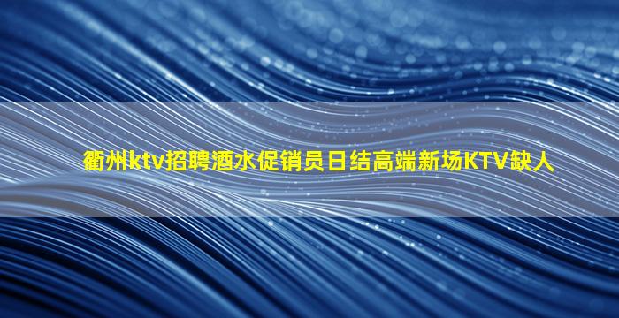 广州夜场招聘
